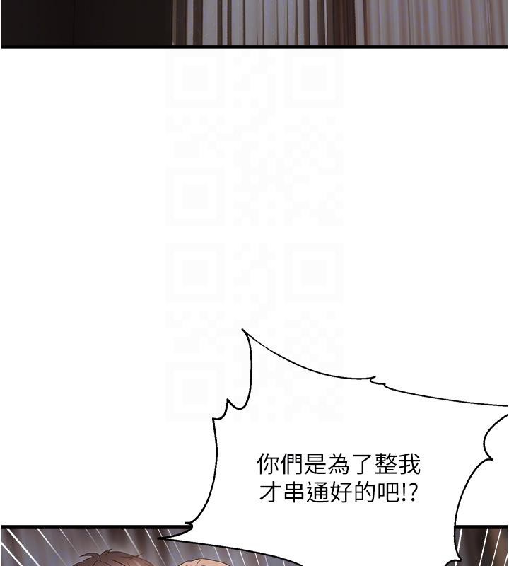 《偏偏慾到妳》漫画 第45話-覬覦床榻上的人母
