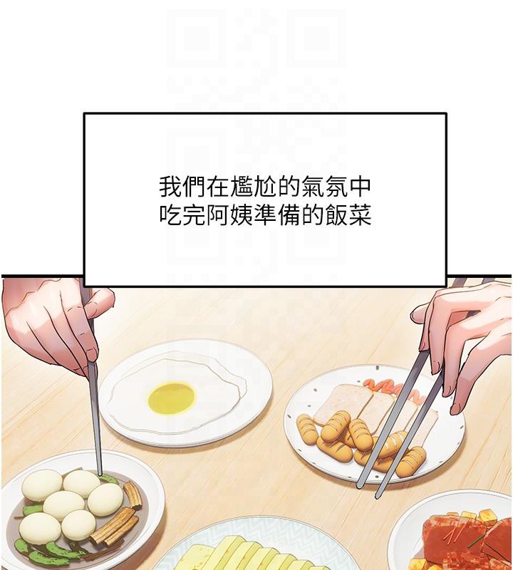 《偏偏慾到妳》漫画 第45話-覬覦床榻上的人母