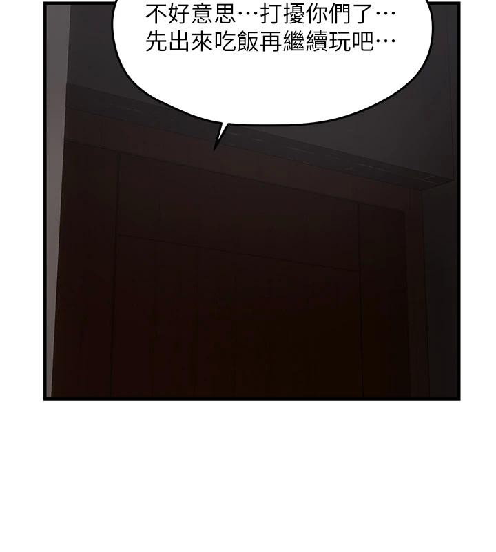 《偏偏慾到妳》漫画 第45話-覬覦床榻上的人母