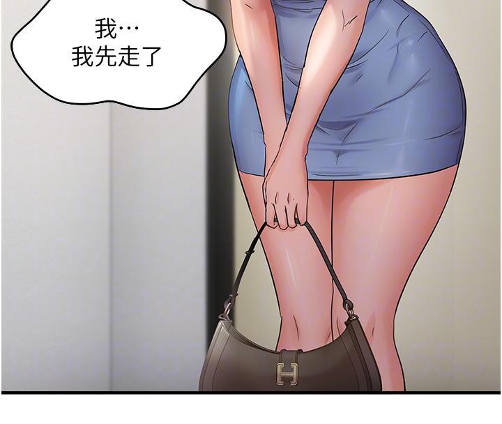 《偏偏慾到妳》漫画 第45話-覬覦床榻上的人母