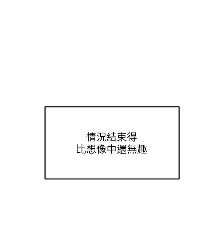 《偏偏慾到妳》漫画 第45話-覬覦床榻上的人母