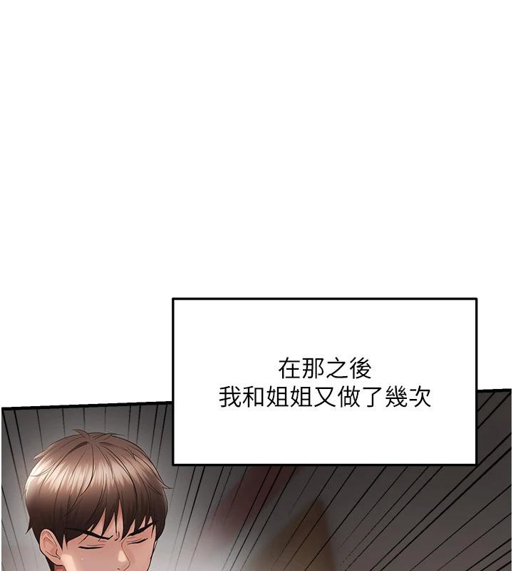 《偏偏慾到妳》漫画 第45話-覬覦床榻上的人母