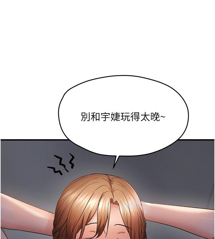 《偏偏慾到妳》漫画 第45話-覬覦床榻上的人母