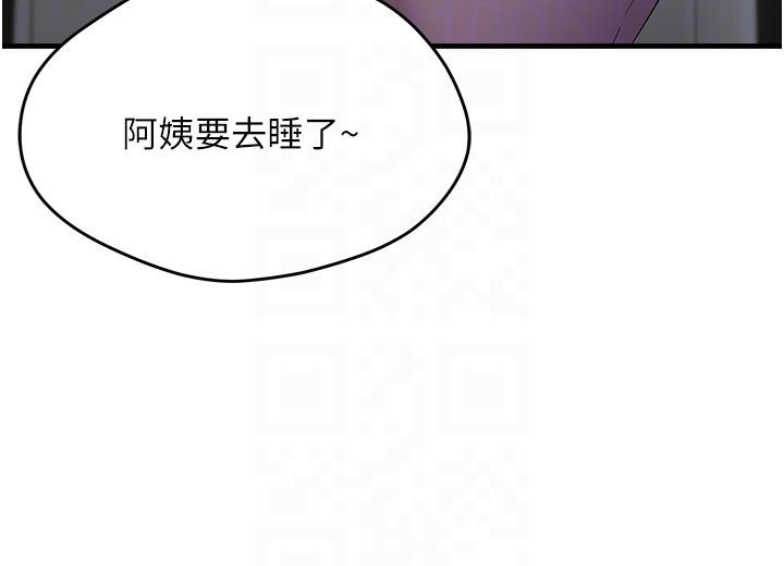 《偏偏慾到妳》漫画 第45話-覬覦床榻上的人母
