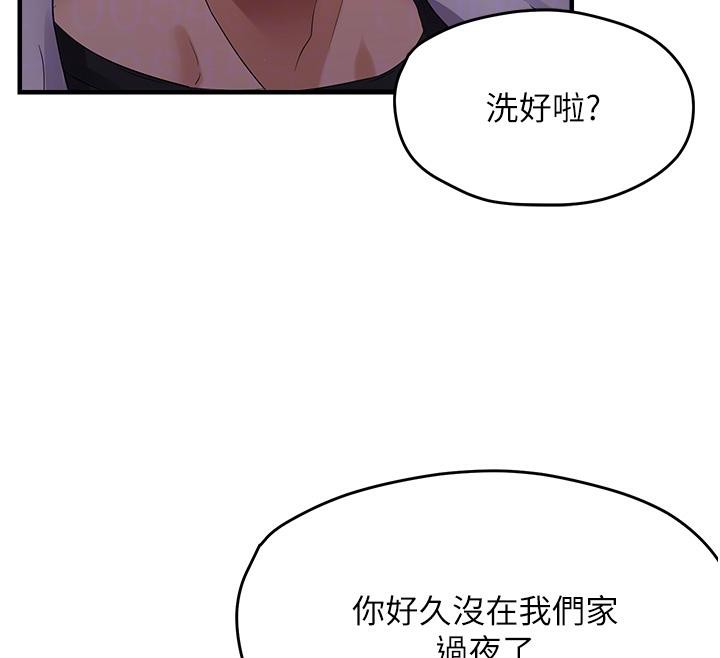 《偏偏慾到妳》漫画 第45話-覬覦床榻上的人母