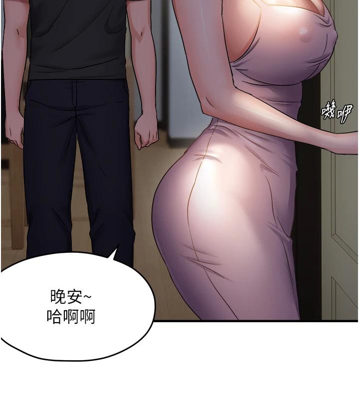 《偏偏慾到妳》漫画 第45話-覬覦床榻上的人母