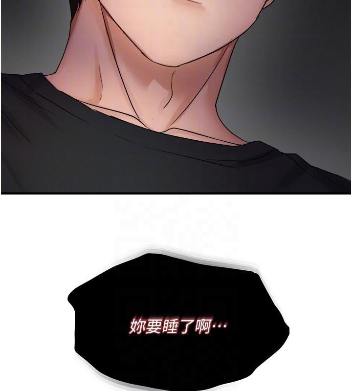 《偏偏慾到妳》漫画 第45話-覬覦床榻上的人母