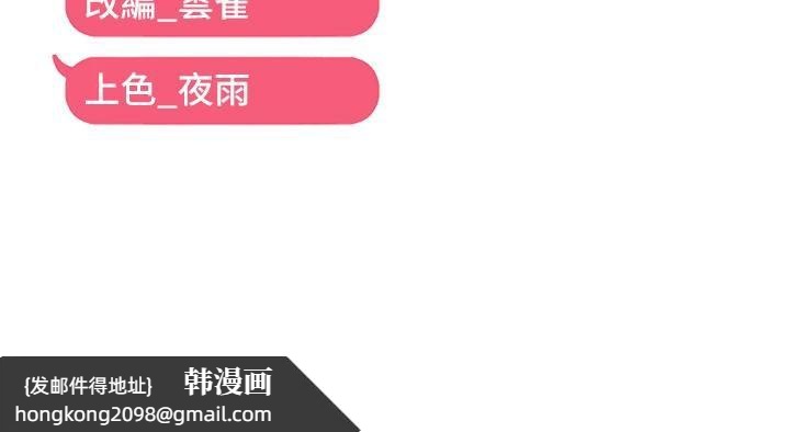 《偏偏慾到妳》漫画 第45話-覬覦床榻上的人母