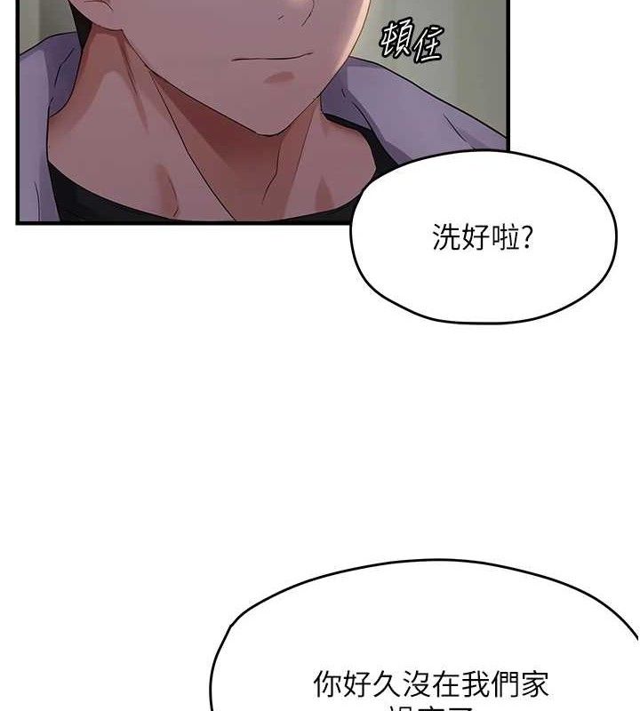 《偏偏慾到妳》漫画 第46話-妳得排在妳媽後面