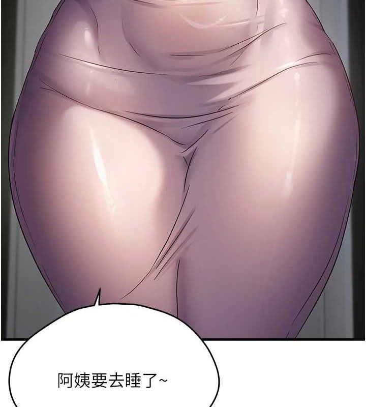 《偏偏慾到妳》漫画 第46話-妳得排在妳媽後面