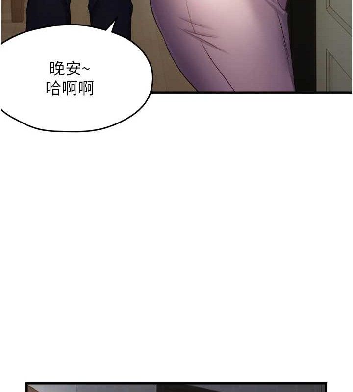 《偏偏慾到妳》漫画 第46話-妳得排在妳媽後面
