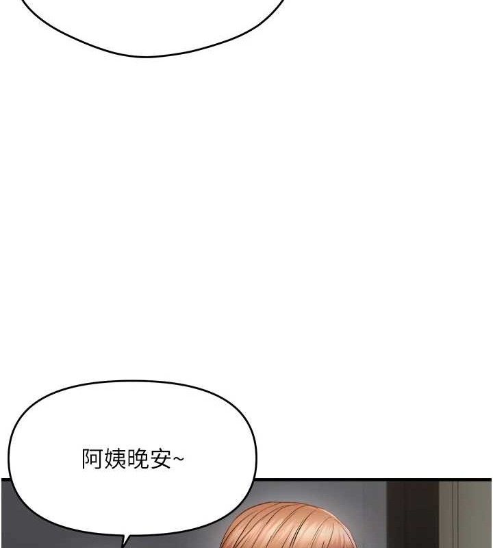 《偏偏慾到妳》漫画 第46話-妳得排在妳媽後面