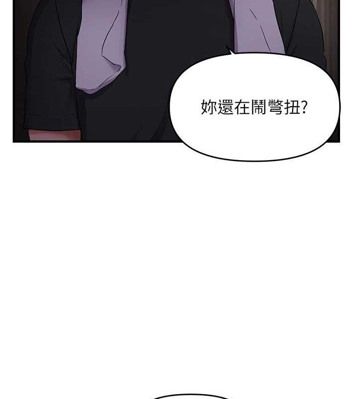 《偏偏慾到妳》漫画 第46話-妳得排在妳媽後面