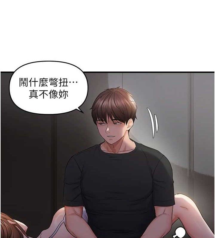 《偏偏慾到妳》漫画 第46話-妳得排在妳媽後面