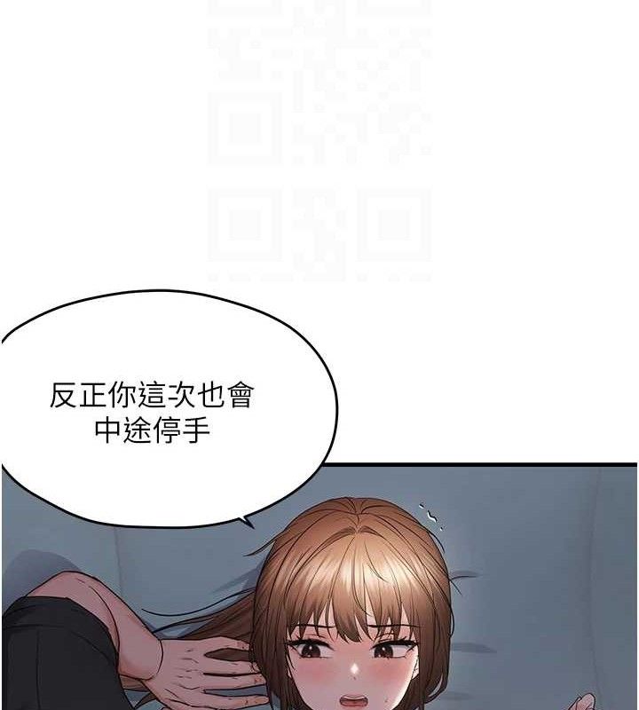 《偏偏慾到妳》漫画 第46話-妳得排在妳媽後面