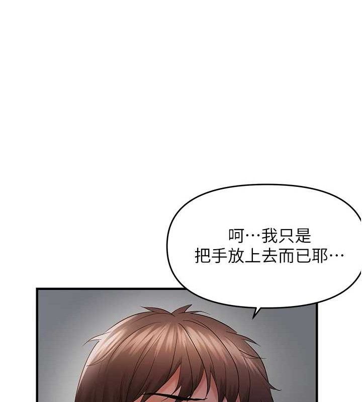 《偏偏慾到妳》漫画 第46話-妳得排在妳媽後面