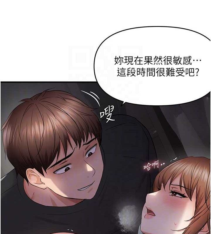 《偏偏慾到妳》漫画 第46話-妳得排在妳媽後面