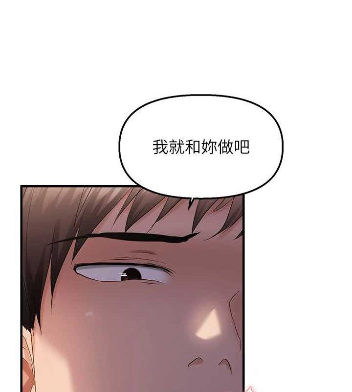 《偏偏慾到妳》漫画 第46話-妳得排在妳媽後面