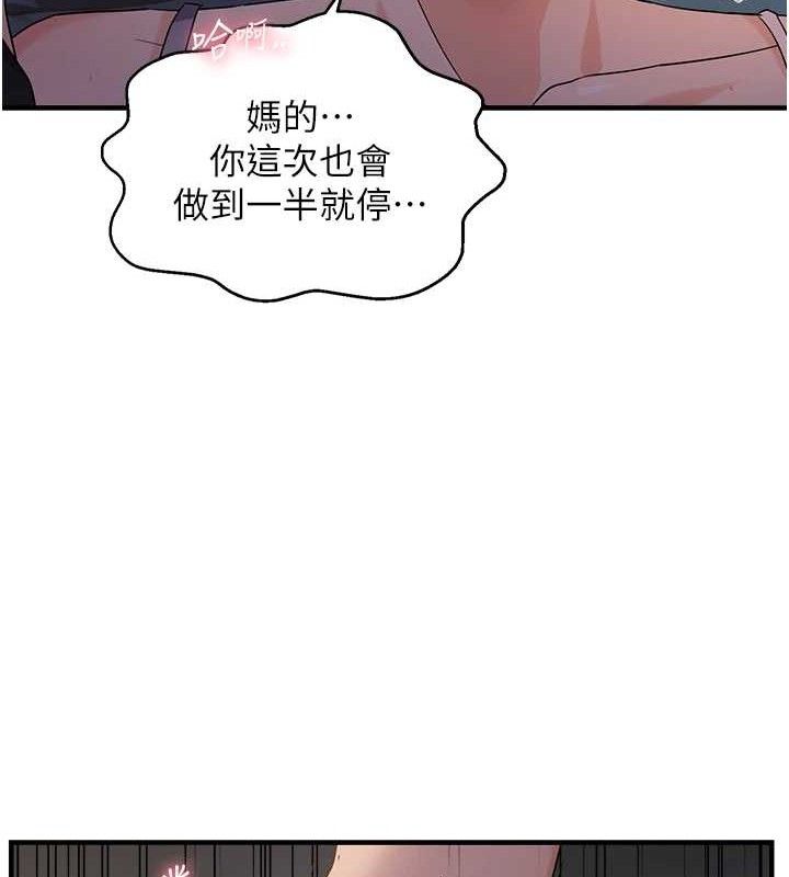 《偏偏慾到妳》漫画 第46話-妳得排在妳媽後面