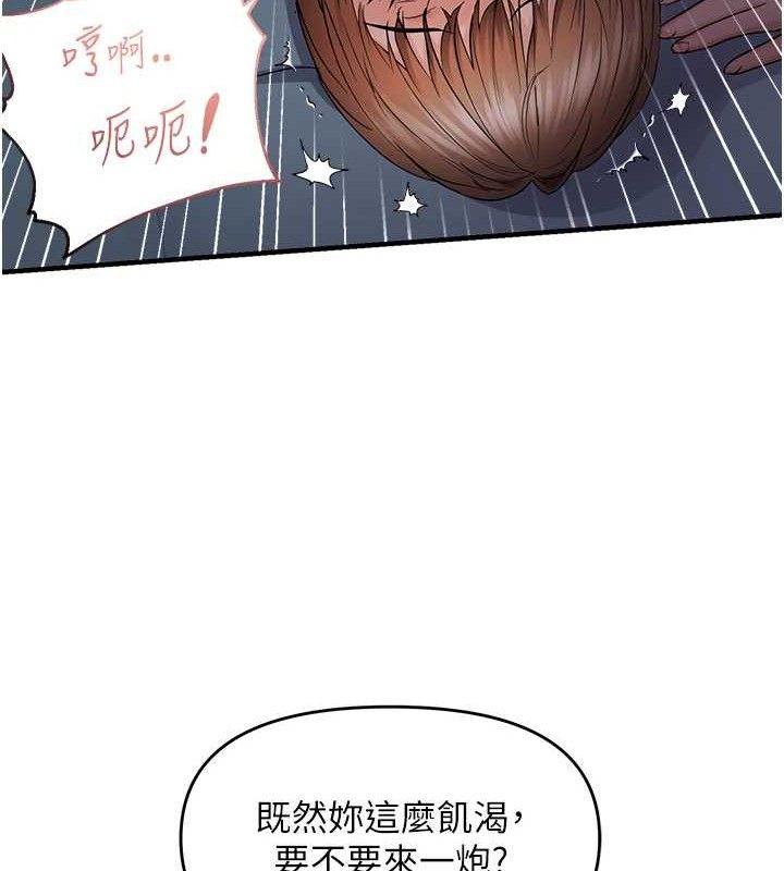 《偏偏慾到妳》漫画 第46話-妳得排在妳媽後面