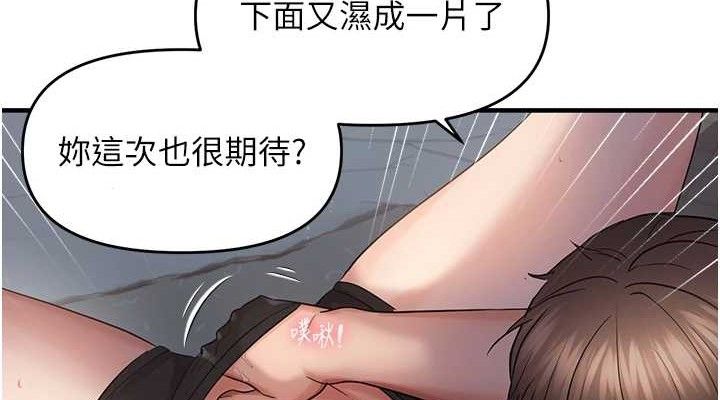 《偏偏慾到妳》漫画 第46話-妳得排在妳媽後面