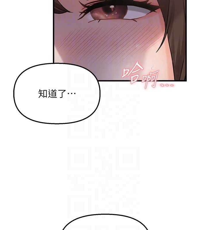 《偏偏慾到妳》漫画 第46話-妳得排在妳媽後面