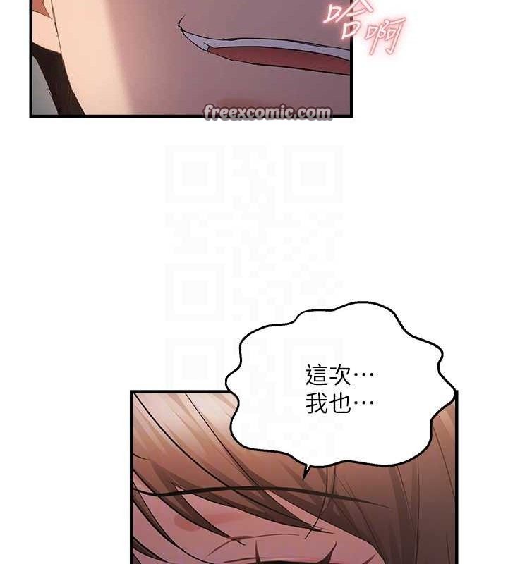 《偏偏慾到妳》漫画 第46話-妳得排在妳媽後面