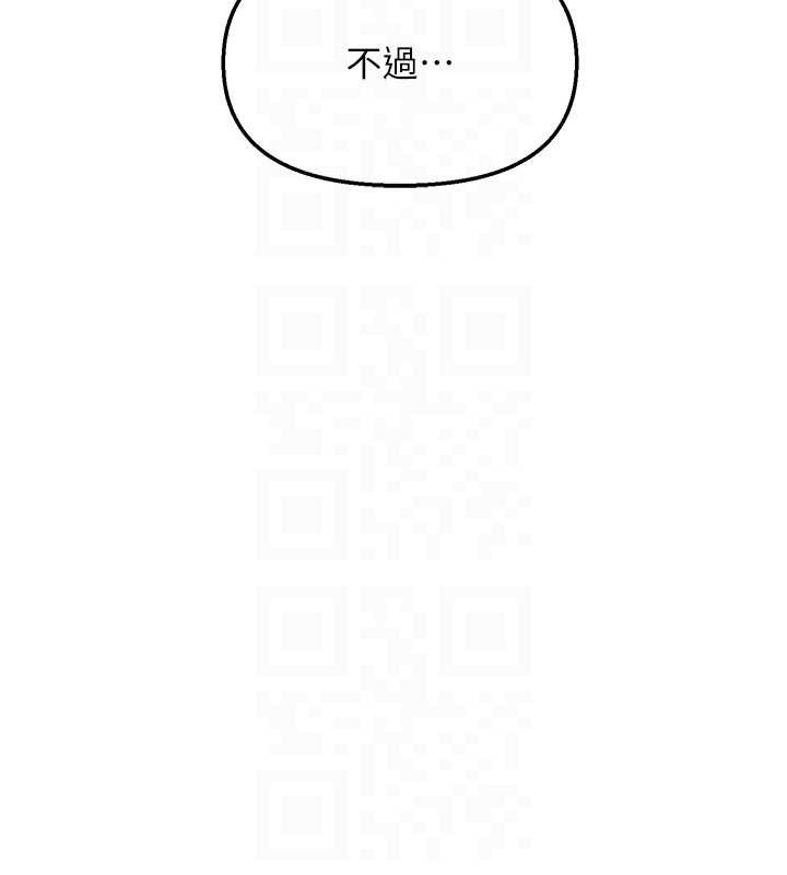 《偏偏慾到妳》漫画 第46話-妳得排在妳媽後面
