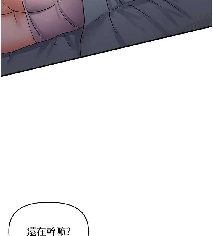 《偏偏慾到妳》漫画 第46話-妳得排在妳媽後面