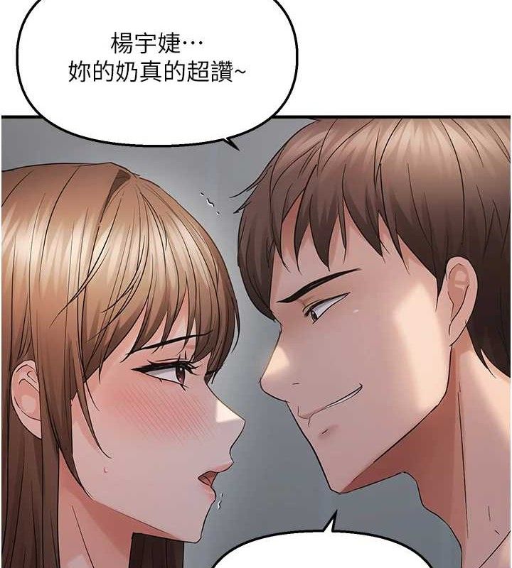 《偏偏慾到妳》漫画 第46話-妳得排在妳媽後面
