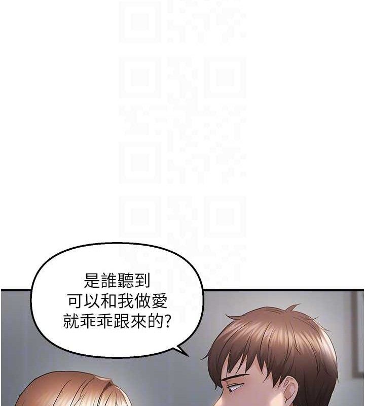 《偏偏慾到妳》漫画 第46話-妳得排在妳媽後面