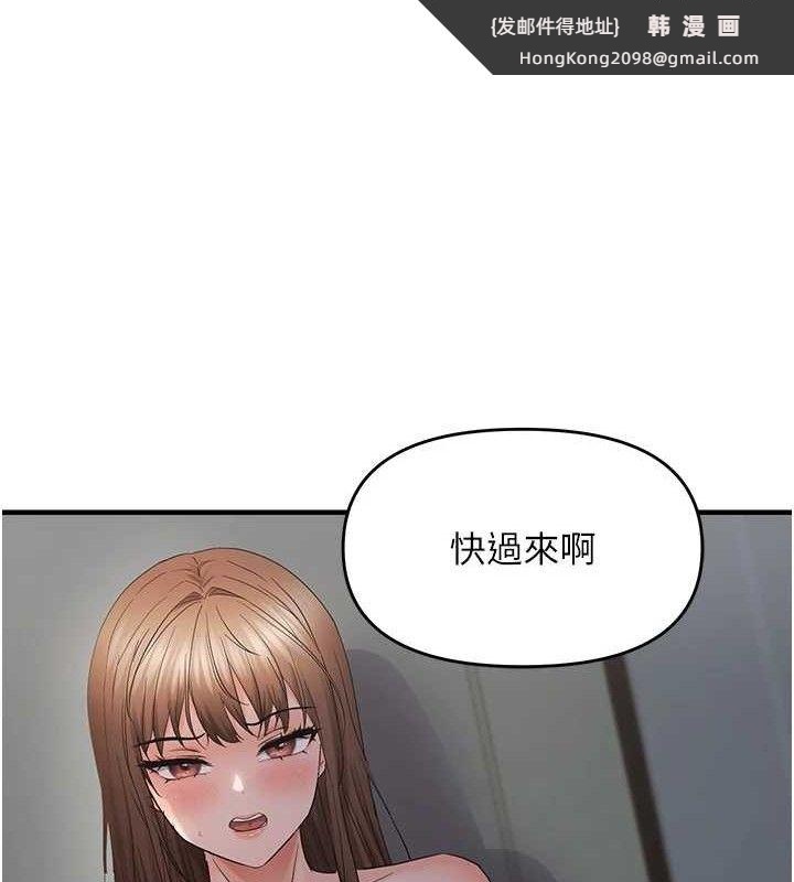 《偏偏慾到妳》漫画 第46話-妳得排在妳媽後面