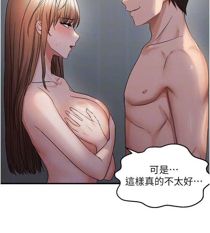 《偏偏慾到妳》漫画 第46話-妳得排在妳媽後面