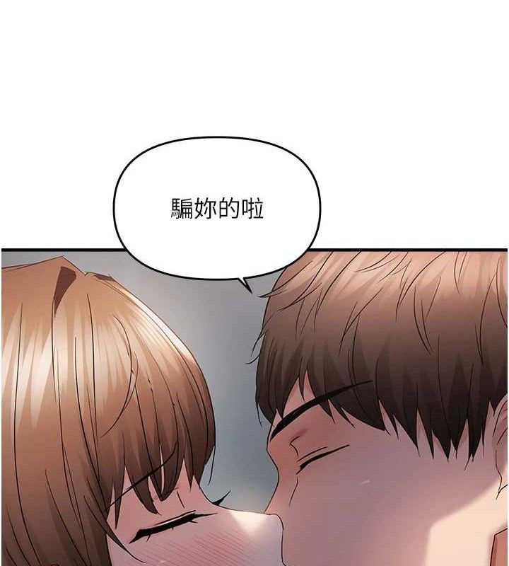 《偏偏慾到妳》漫画 第46話-妳得排在妳媽後面