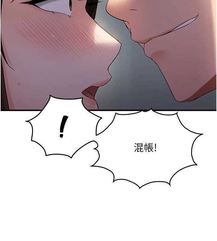 《偏偏慾到妳》漫画 第46話-妳得排在妳媽後面