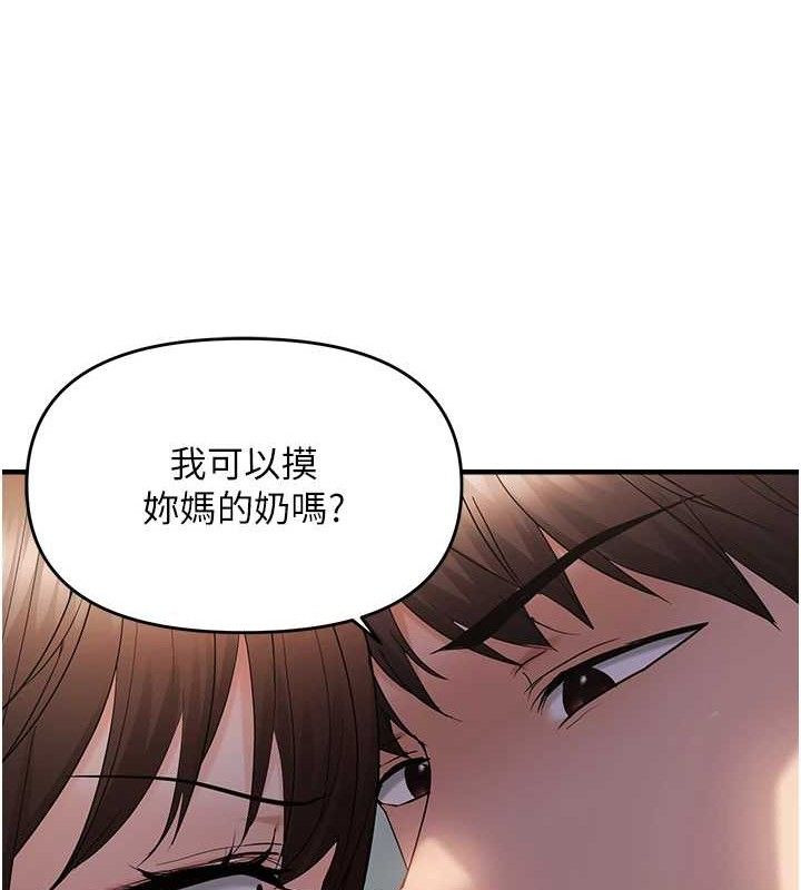 《偏偏慾到妳》漫画 第46話-妳得排在妳媽後面