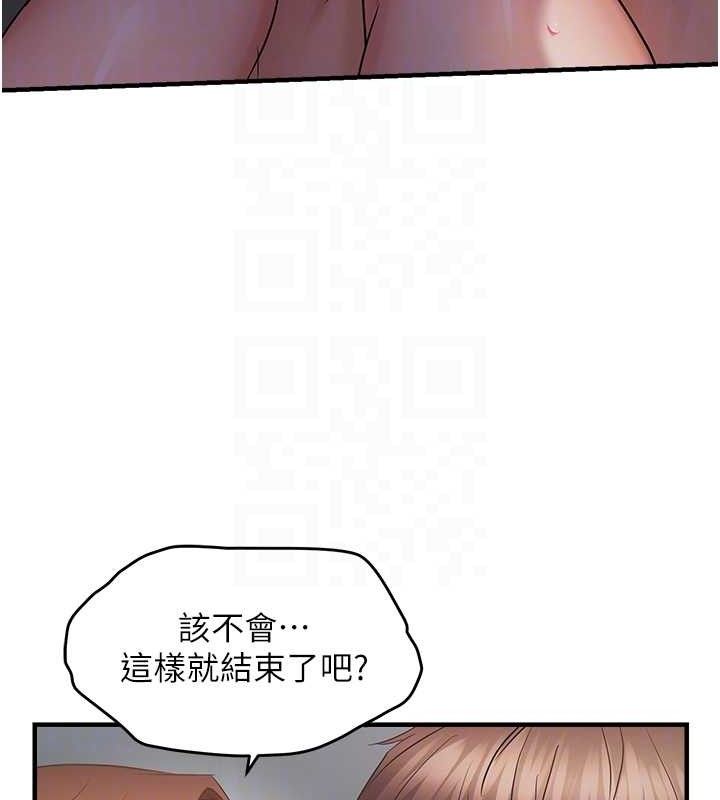 《偏偏慾到妳》漫画 第46話-妳得排在妳媽後面