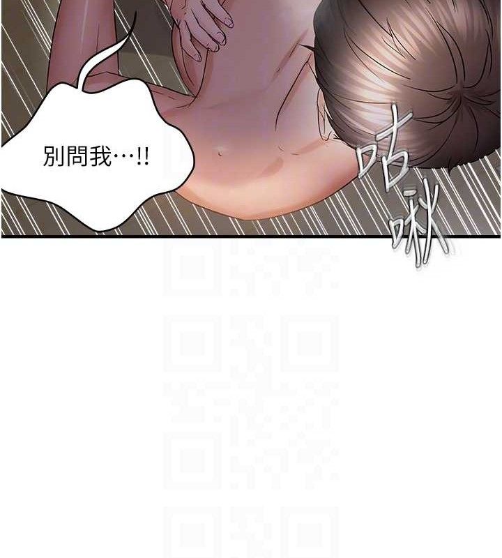 《偏偏慾到妳》漫画 第46話-妳得排在妳媽後面