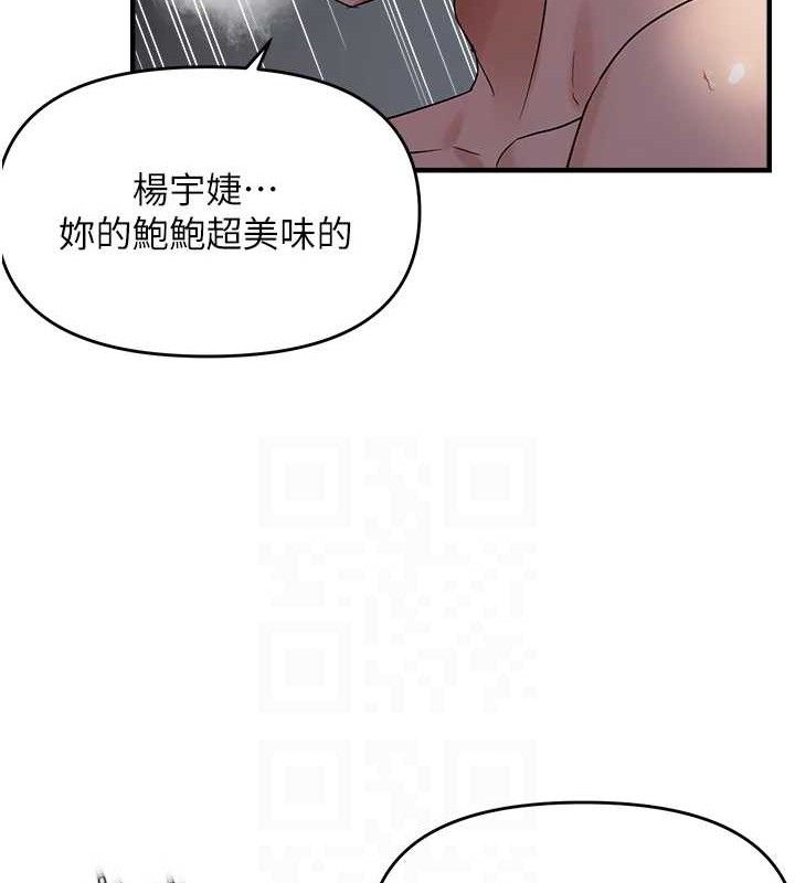 《偏偏慾到妳》漫画 第46話-妳得排在妳媽後面