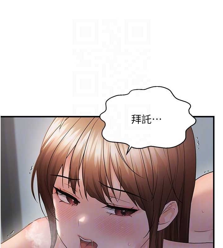 《偏偏慾到妳》漫画 第46話-妳得排在妳媽後面