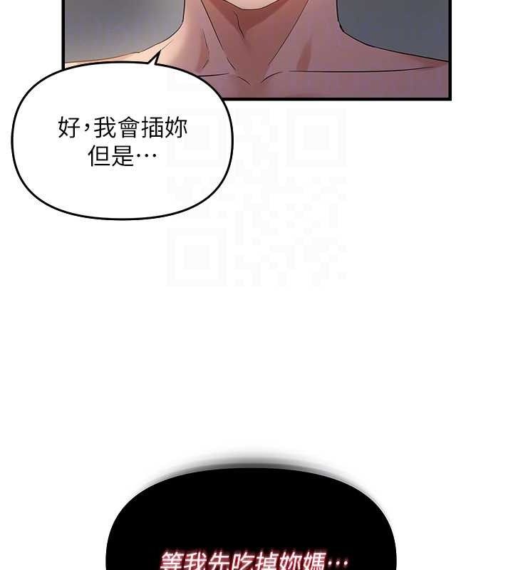 《偏偏慾到妳》漫画 第46話-妳得排在妳媽後面