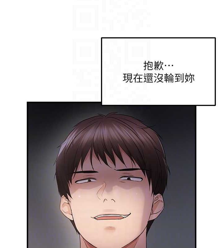 《偏偏慾到妳》漫画 第46話-妳得排在妳媽後面