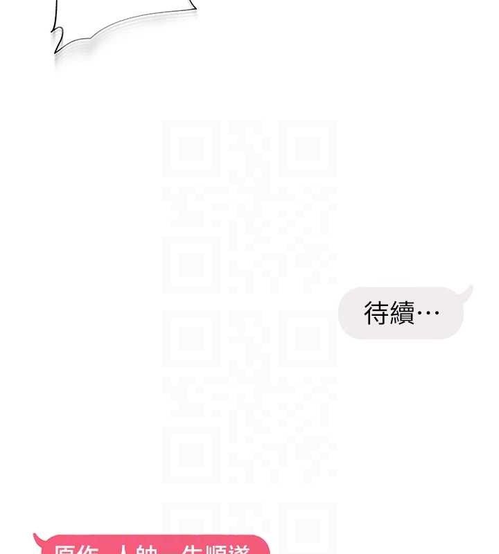 《偏偏慾到妳》漫画 第46話-妳得排在妳媽後面