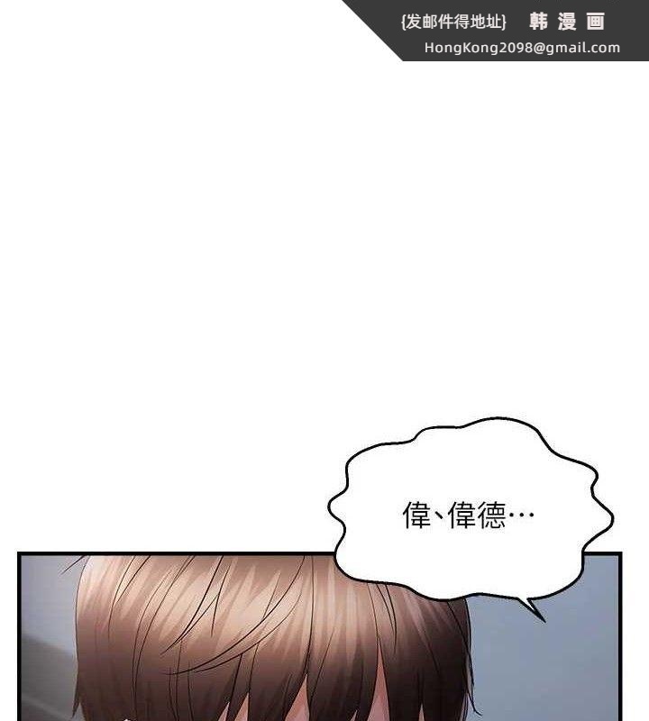 《偏偏慾到妳》漫画 第48話-這麼會舔是妳媽教的嗎?