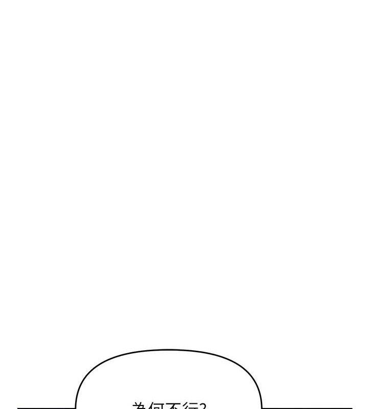 《偏偏慾到妳》漫画 第48話-這麼會舔是妳媽教的嗎?