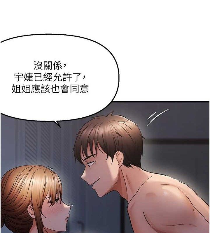 《偏偏慾到妳》漫画 第48話-這麼會舔是妳媽教的嗎?