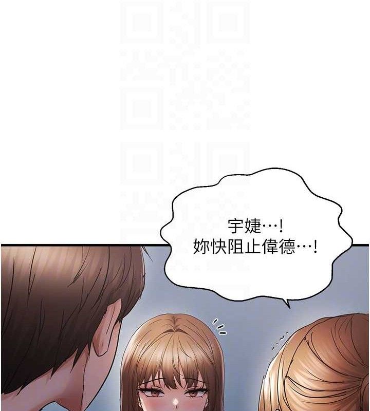 《偏偏慾到妳》漫画 第48話-這麼會舔是妳媽教的嗎?