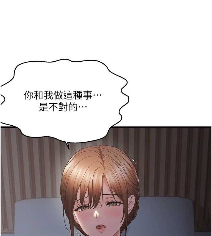 《偏偏慾到妳》漫画 第48話-這麼會舔是妳媽教的嗎?