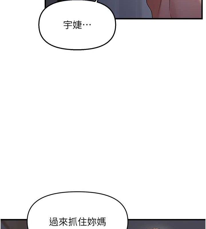 《偏偏慾到妳》漫画 第48話-這麼會舔是妳媽教的嗎?