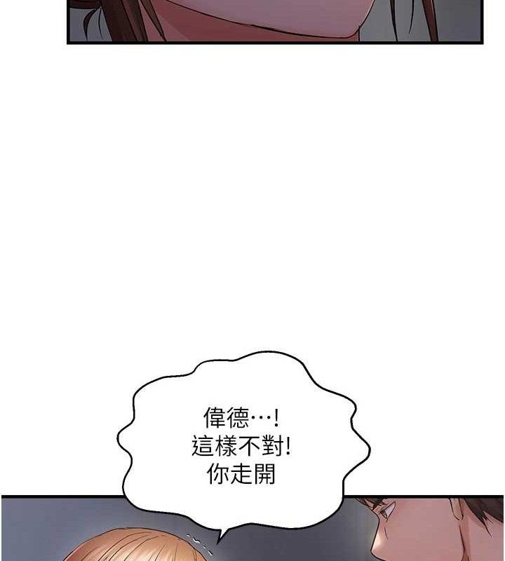 《偏偏慾到妳》漫画 第48話-這麼會舔是妳媽教的嗎?